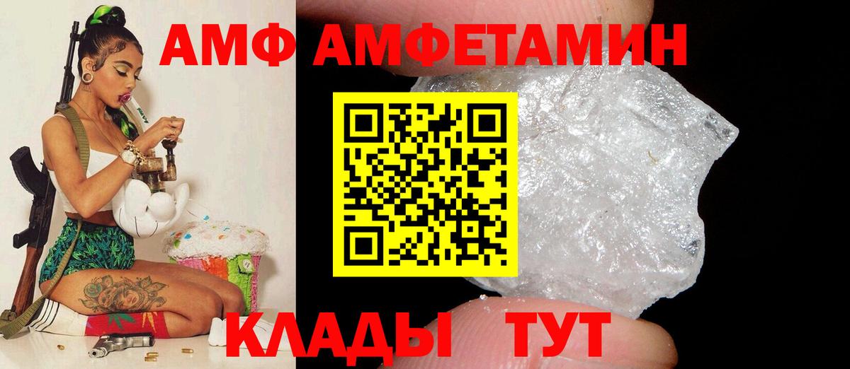 АМФ  mega ONION  Амфетамин  Зеленокумск  Вход с VPN  Amphetamine 98% 